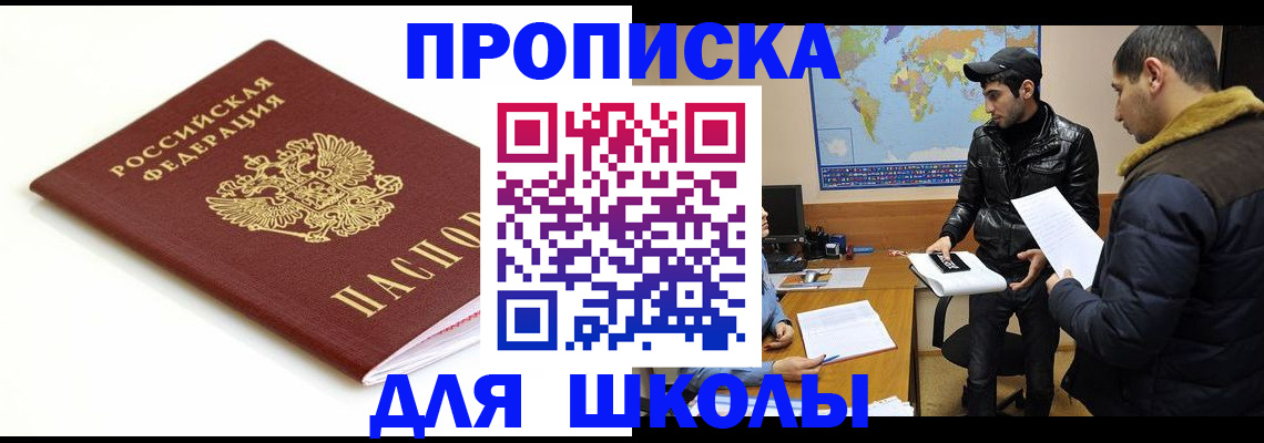 временная регистрация госуслуги в Биробиджане
