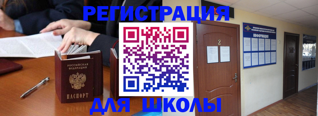 временная регистрация купить в Биробиджане