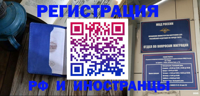 прописка для военкомата в Биробиджане