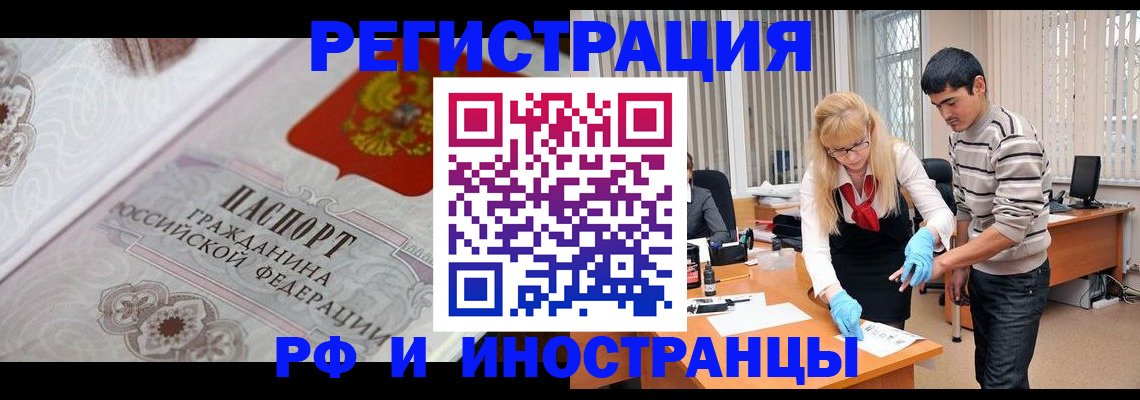регистрация для школы в Биробиджане